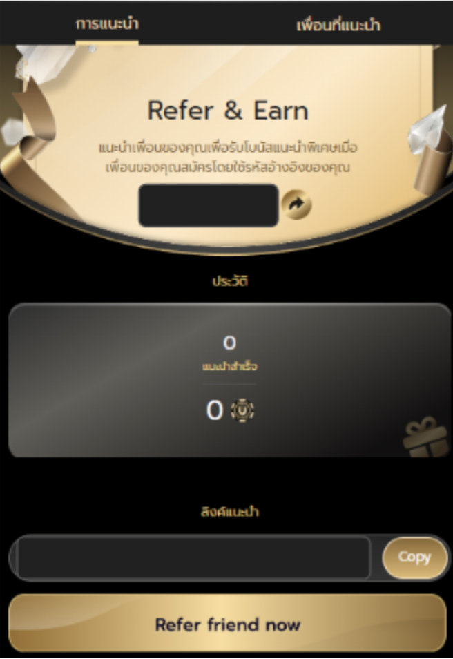 หน้าระบบแนะนำเพื่อน