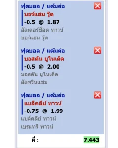 สูตรคัดสามคู่